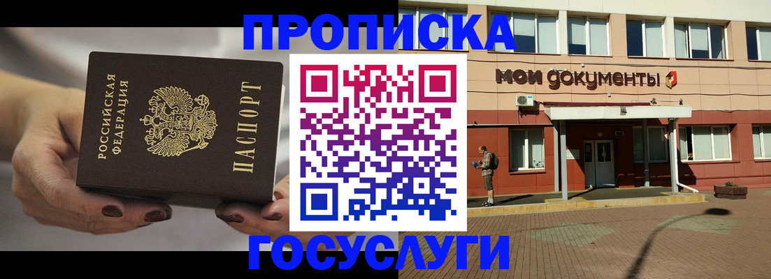 временная регистрация госуслуги в Сальске